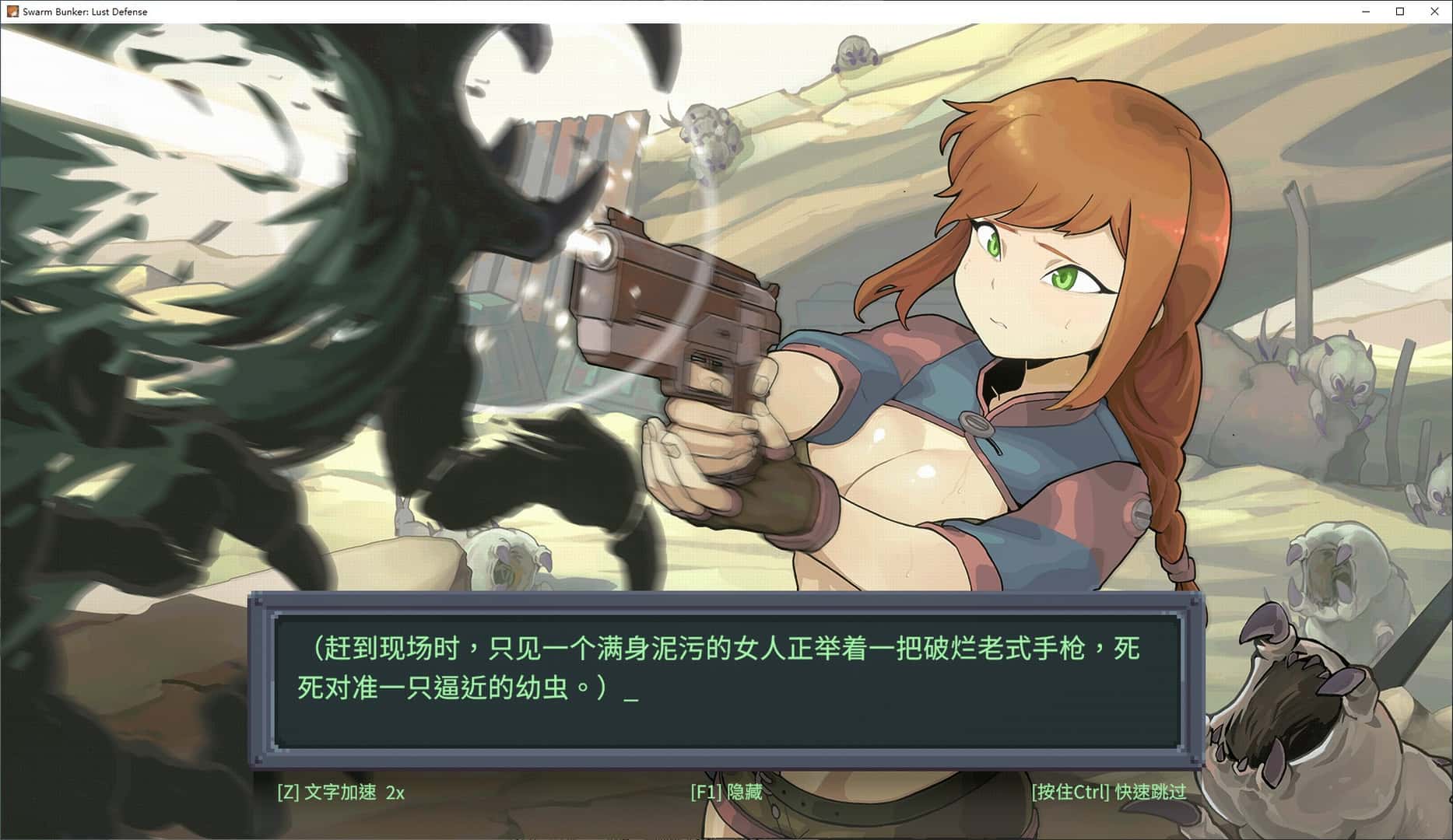 虫潮孤堡：机欲防线背景